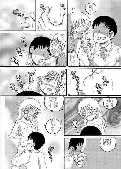 [MULTIVITAMIN (Tako Kuboh)] Hyoji Amakan [Digital]