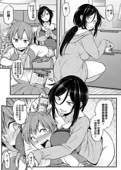 [Sirokuma] Pai Hard | 終極・歐ー派 [Chinese] [Digital]