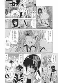 [Otono Natsu] CosPet