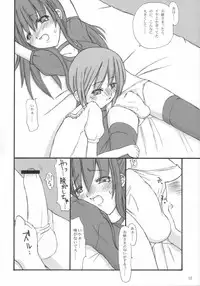 [Sasadzuka (Riuichi)] Step Three