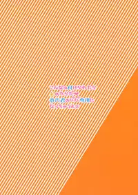 Hajimete wa Classmate no Papa