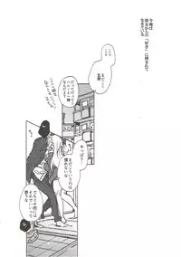 (C93) [J.O.C★e.go!! (Kasuga Souichi)] Kawaigatte, Kawaigararete (THE IDOLM@STER)