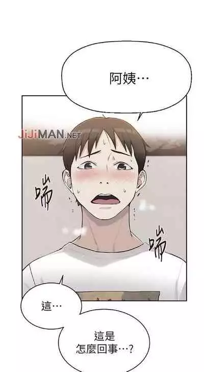 【周六连载】秘密教学（作者：美娜讚 & 鋼鐵王） 第1~61话