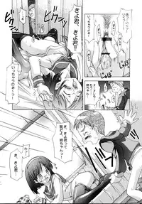 (C69) [Chuuni + Out Of Sight (Kim Chii)] Uchi no Oneechan ni Kagitte!!