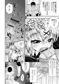 [Ayano Rena] Mannaka [Digital]