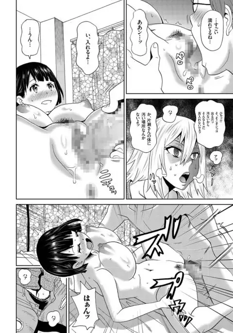 comic KURiBERON 2016-11 Vol. 49