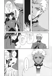 (C71) [Bubblemint (Nitou Yuusa)] CARAMEL×MILK (Fate/stay night)