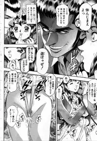 [Chataro] Watashi to Shitemite!