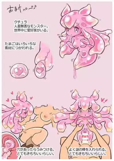 [tsubame] RPG girls ❤︎ [NPC kan no shou] 1