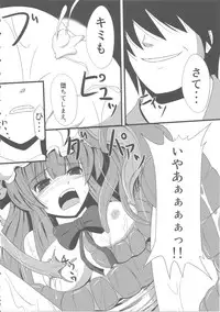 [Daiginjou Masshigura (Doburocky)] Voile Mahou-zu Sawa Kan (Touhou Project)