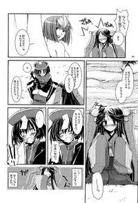 (C66) [Digital Lover (Nakajima Yuka)] D.L. action 26 (Ragnarok Online)