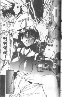 [Midoh Tsukasa] Class X [Chinese]