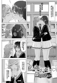 COMIC BAVEL 2016-09 [Digital]