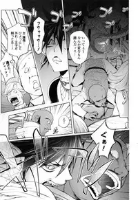 [Kon-Kit] Yurushite Anata... [Decensored]