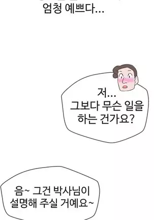 Love Navigator Ch.1-19