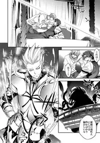 (Ou no Utsuwa 11) [Crazy9 (Ichitaka)] RE:Crazy9 (Fate/Zero)