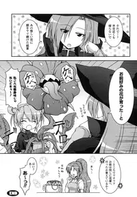 Comic Unreal 2007-08 Vol. 8