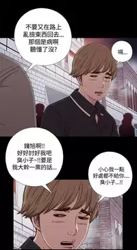Marionette 傀儡玛莉 ch.1-7 [Chinese]