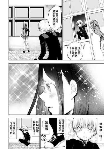 [○△□× (Kunimoto Takashi)] Netorare JK Gravure Idol [Chinese] [一只麻利的鸽子汉化] [Digital]