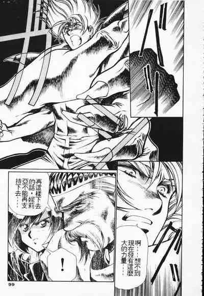 Satoshi urushihara ~Legend of Lemnear: Jet Black Wings of Valkisas(1)