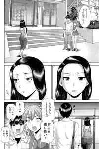 [Kawamori Misaki] Okusan to Kanojo to ♥ Ch. 1-6