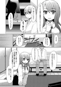 [Sakai Ringo] HAJIRAI OTOKONOKO [Digital]