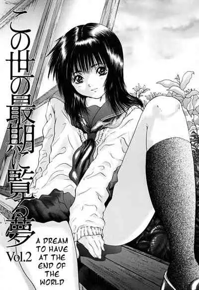 [Iori Yuzuru] Houkago chapters 1-5 [English] [MrBubbles] [SquigglesJP]