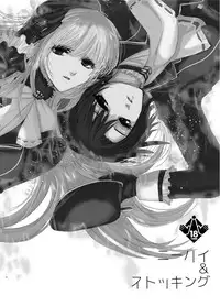 [Fudomae5 (Ci)] knee-high and stocking (Kantai Collection -KanColle-) [Digital]