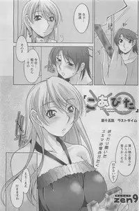 Action Pizazz DX 2008-07