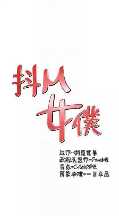 Elf Who Likes to be Humiliated Chapters 21 to 30