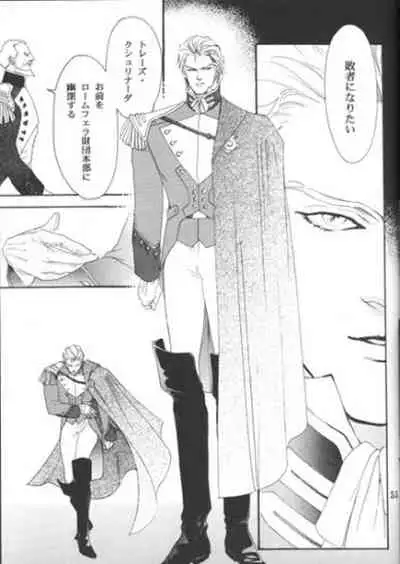 (C51) [Office Akai (Akai Toreno)] IMPROPERIUM (Gundam Wing)