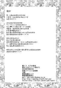 (C91) [Popochichi (Yahiro Pochi)] Nozohame Sukumizu Kanojo [Chinese] [无毒汉化组]