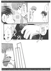 [NicheIndustry (Kodama)] Shangri-La (CODE GEASS: Lelouch of the Rebellion) [Digital]