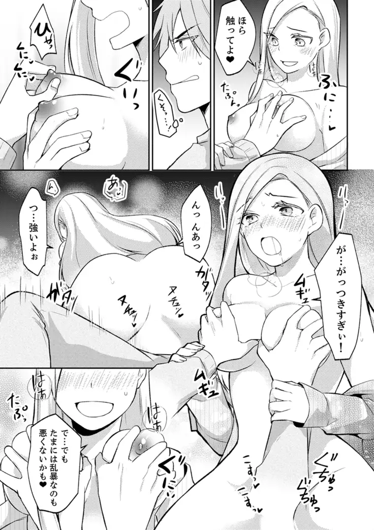 Tachippanashi no Sore... Irechau no? "Kamimachi" Shiteta Joshi o Omochikaeri Shite...