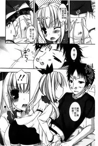 [Ueda Rieko] Amai Shimai - The Sisters so Sweet | 淫美香甜姊妹 [Chinese]