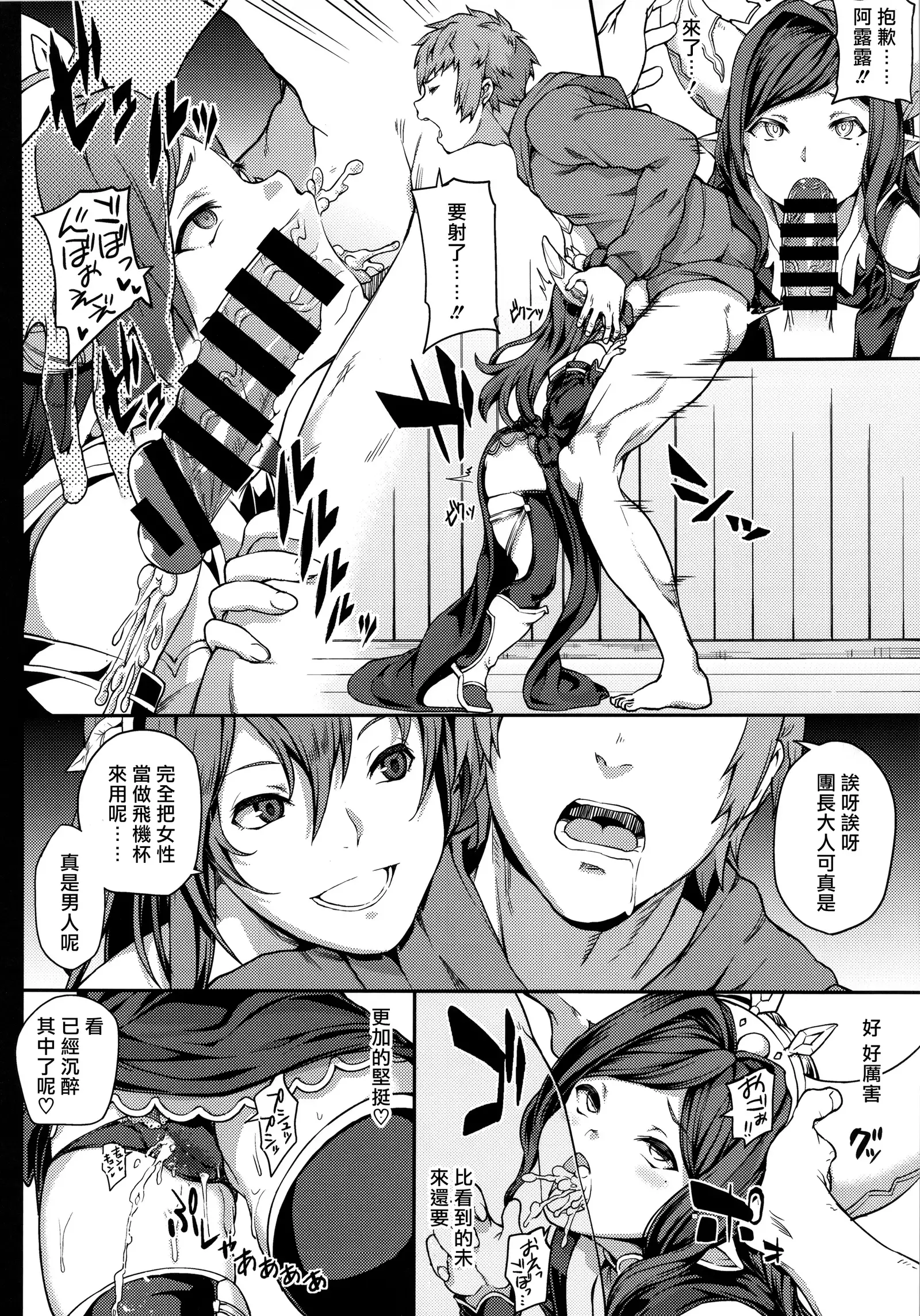 Zettai ni Shasei Shite wa Ikenai Gran Cypher 24-ji