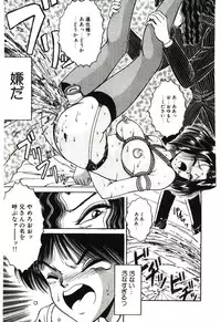 [Tarumoto Hajime] Mijyukuka