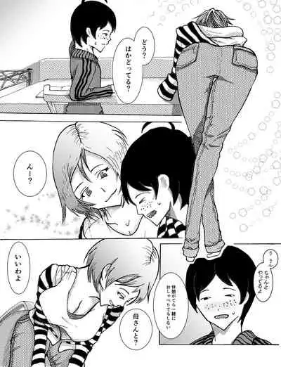 Musuko ni Rape sarete ageru Okaa-san