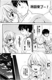 [Ozaki Miray] Houkago Love Mode [Chinese]