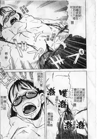 [Shimataka] Soujuku Shoujo [Chinese]