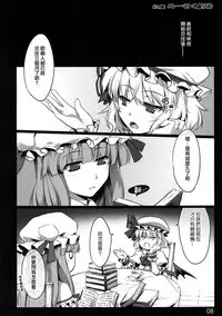 (C80) [Shimoyakedou (Ouma Tokiichi)] Kouma Meisaku Gekijou | 紅魔美咲劇場 (Touhou Project) [Chinese] [赤銀漢化組]