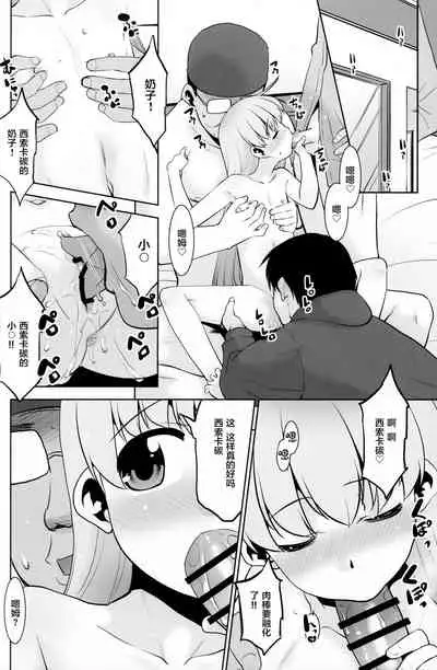 Onani Slime no Shinka