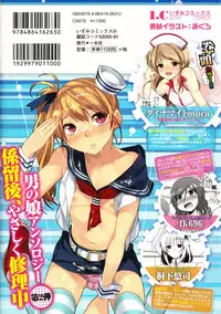 [Anthology] Otoko no Ko-llection! II