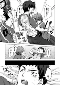 (C83) [Ebitendon, Dokudenpa Jushintei (Torakichi, Kobucha)] Otodoke! Haitatsu Onii-san 2