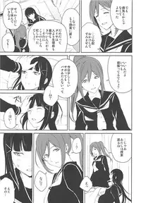 (C93) [Tatakai no Kiseki (Senyuu)] Hokenshitsu (Love Live! Sunshine!!)