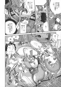 [Kotoyoshi Yumisuke] yarisugi nikujukujo