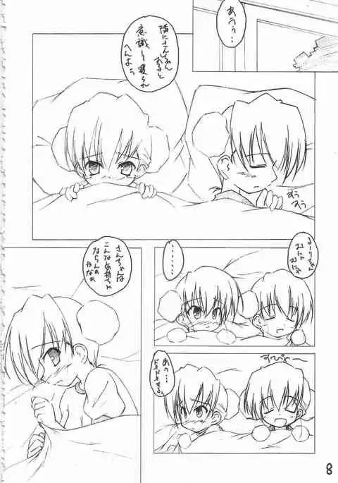 Twintale Philosophy 2