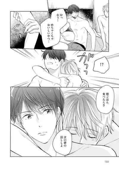 [Enoki Gorou] Gohatto Romance! [Digital]