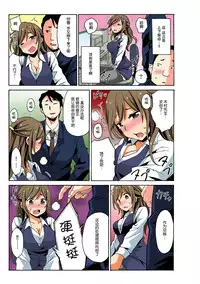 [MoTaro, Murayamamon] Soku Hame!？ Yarechau Itazura-ken Ch. 2 [Chinese] [脸肿汉化组] [Digital]