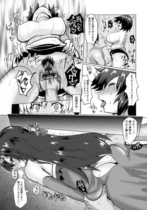 Tanetsuke! Press Press Press